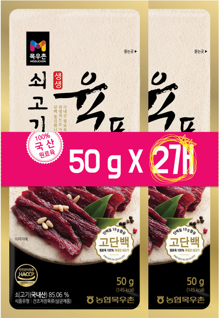 목우촌 쇠고기 육포, 50g, 2개