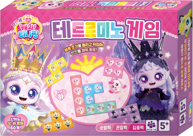 프린세스 캐치 티니핑 테트로미노 게임, 상세내용 참조