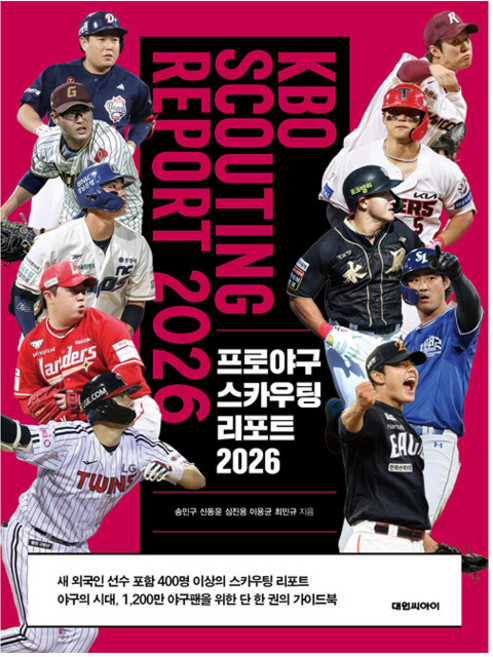 DAEWON CULTURE INDUSTRY 職業棒球球探報告 2026, 宋敏求, 申東潤, 沈眞溶, 李容均, 崔敏圭