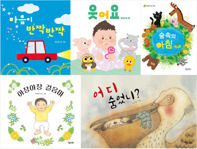 키다리 토들러 보드북 세트 전 5권, 양장