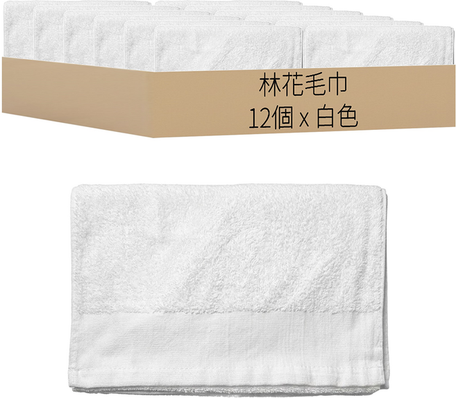 Lin Hua Towels 林花毛巾 20兩輕薄款毛巾 棉紗, 白色, 12個