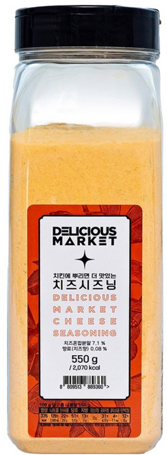 딜리셔스마켓 치킨에 뿌리면 더 맛있는 치즈시즈닝, 550g, 1개