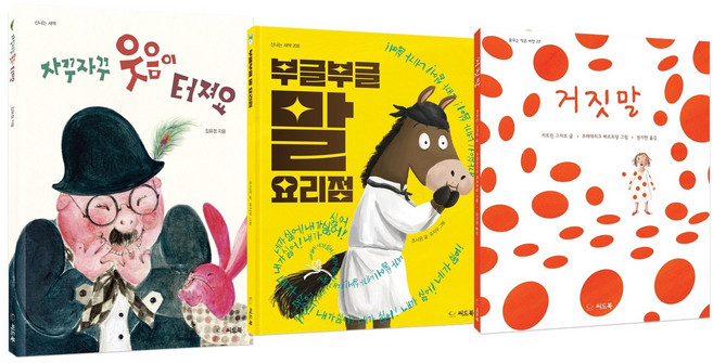 초등 저학년 처음 읽기 자신감 문해력 그림책 세트 전3권, 양장