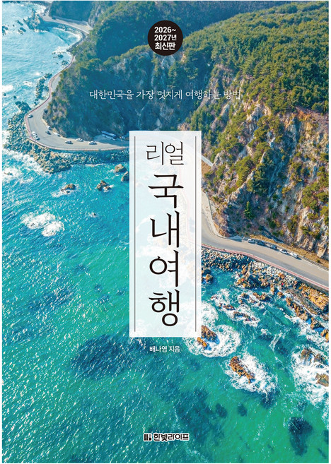 파주가볼만한곳 추천 TOP10 — 리얼 국내여행 2026~2027: 대한민국을 가장 멋지