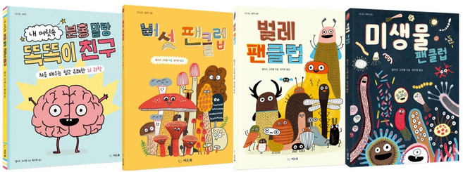 초등 탐구 관찰 · 호기심 과학 지식 그림책 세트, 양장, 반양장