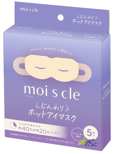 IRIS OHYAMA 愛麗思歐雅瑪 moiscle 蒸氣眼罩 MSM-L5 薰衣草香, 5片, 1組