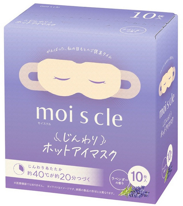 IRIS OHYAMA 愛麗思歐雅瑪 moiscle 蒸氣眼罩 MSM-L10 薰衣草香, 10片, 1組