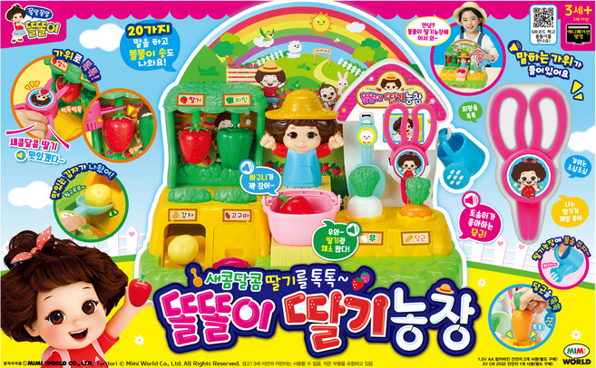 똘똘이 딸기농장 소꿉놀이 세트, 혼합색상, 1개