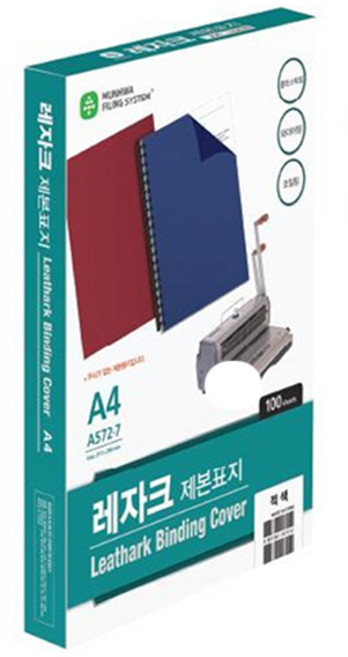 문화산업 종이제본표지 레자크 A572-7 100p, 적색, 1개, A4