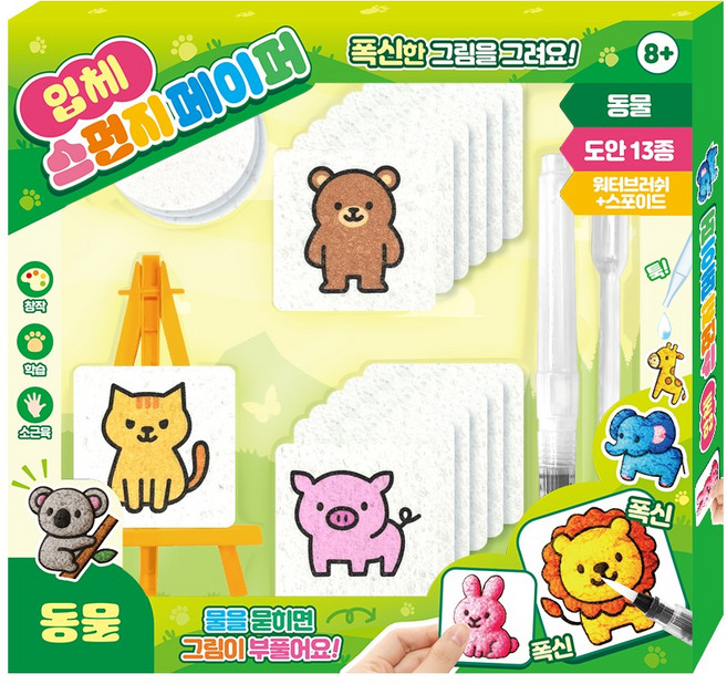 膨脹立體海綿紙動物套組