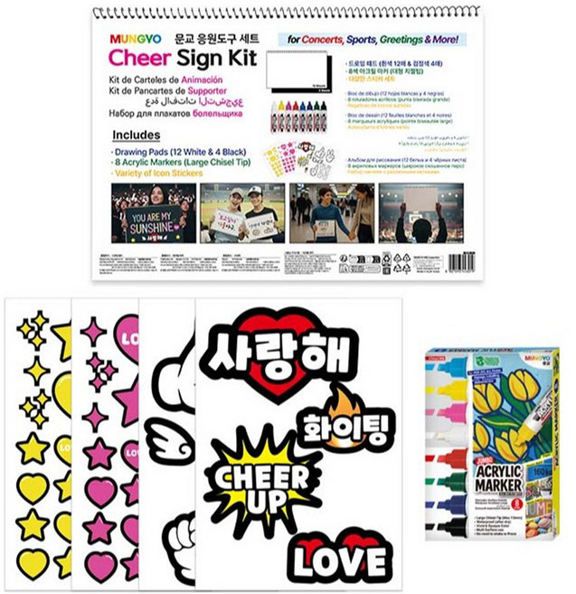 문교 응원도구세트 X, 혼합색상, 1세트