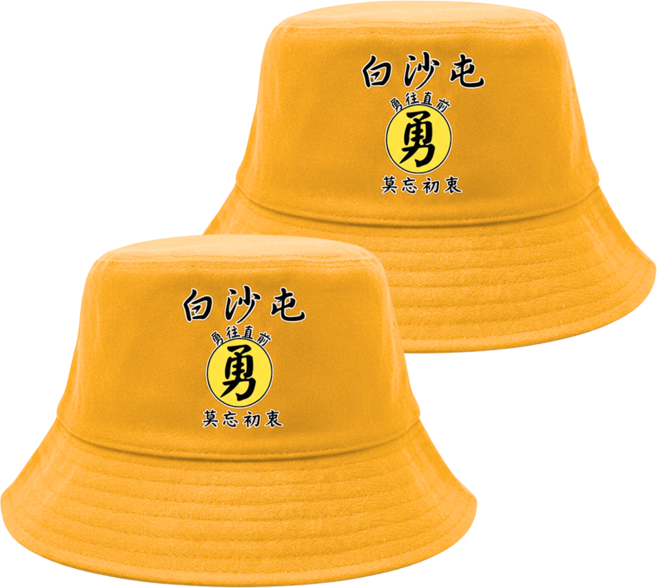 Amiss 機能感 勇字漁夫帽 男女適用, 黃色, 2個