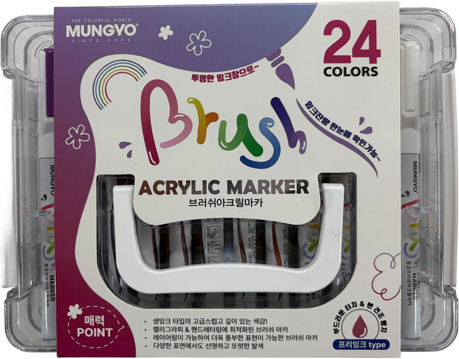 문교 브러쉬 아크릴마카 세트, 24색, 1세트