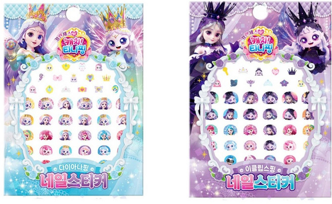 아이누리 프린세스 티니핑 시즌6 네일 스티커 다이아나핑 + 이클립스핑 세트