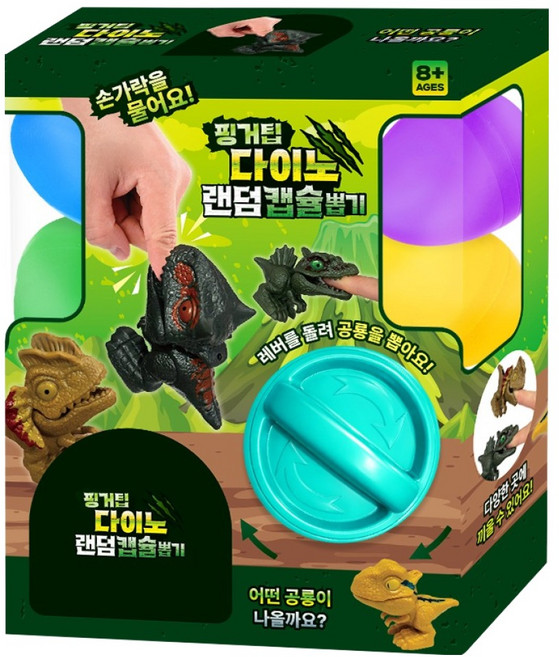KIDZONE FINGERTIP 恐龍隨機扭蛋, 1個