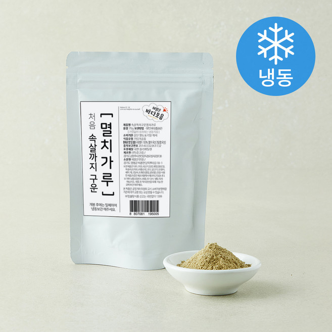 바다모음 처음 속살까지 구운 멸치가루 (냉동), 70g, 1개, 1개입