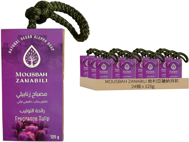 MOUSBAH ZANABILI 薩納貝莉 春日鬱金香懸掛式快乾香氛皂, 125g, 24個