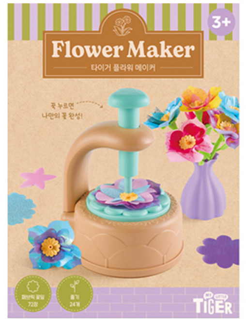 마이리틀타이거 타이거 플라워 메이커, 혼합색상, 1개