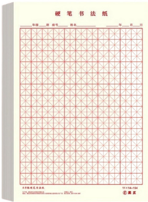 라이정 바이빈이 한자 일본어 쓰기 노트 연습장, 10개, 화이트