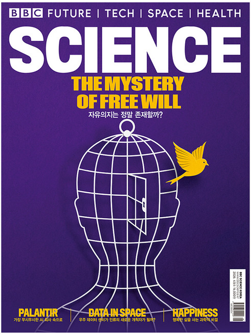 BBC사이언스 26년 4월호, 주식회사 유니콘웨일