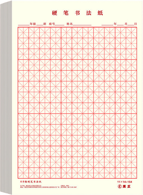 라이정 바이빈이 한자 일본어 쓰기 연습장 노트, 5개, 혼합색상