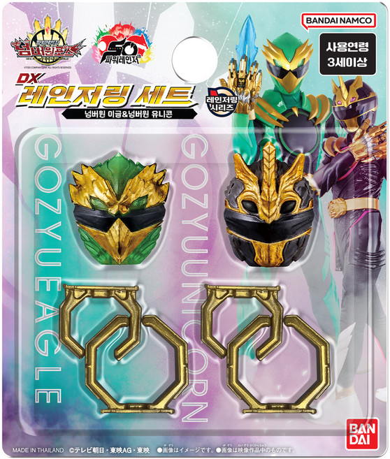 반다이 파워레인저 넘버원포스 DX 레인저링 세트 넘버원 이글 & 넘버원 유니콘, 혼합색상, 1세트