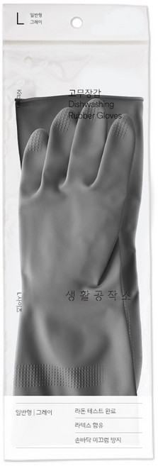 생활공작소 고무장갑 일반형 양손 세트, 그레이, 대(L), 1세트