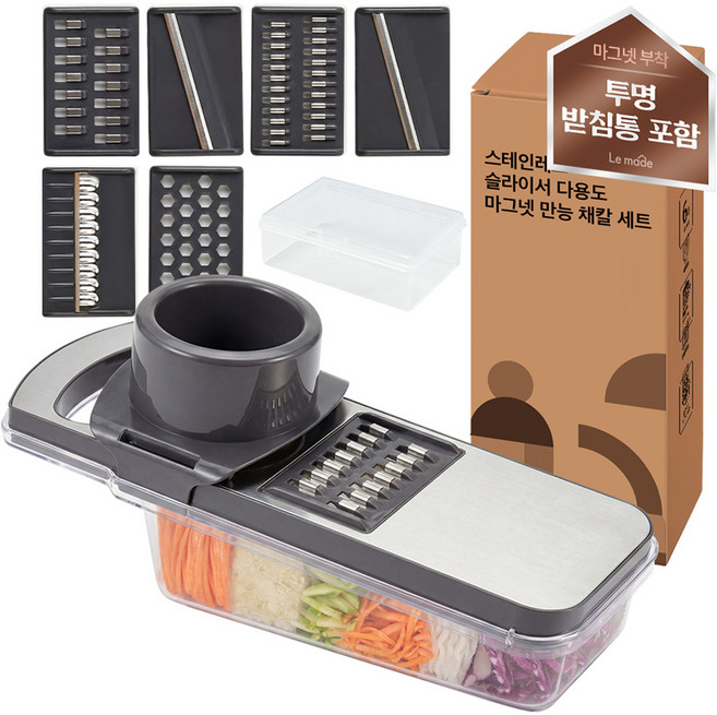 르메이드 스테인레스 다용도 마그넷 만능 슬라이서 세트, 딥차콜, 1세트