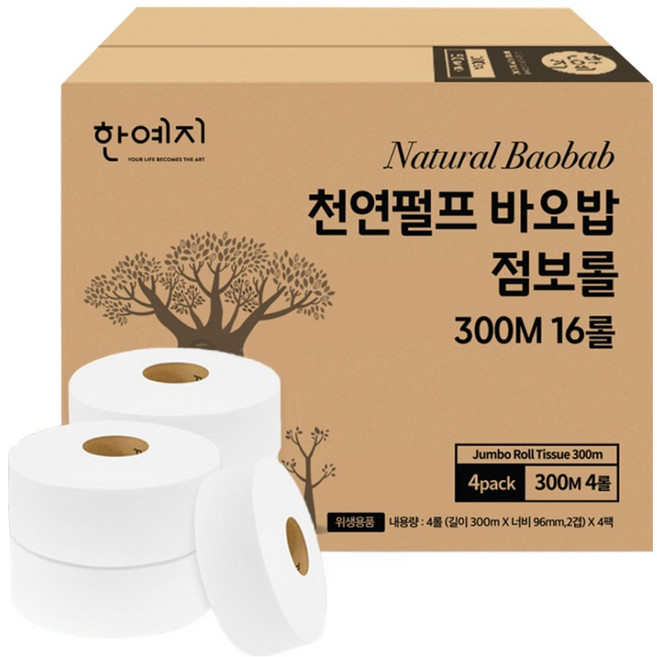 한예지 바오밥 천연펄프 점보롤, 300m, 4팩, 4롤