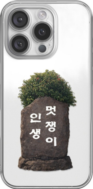 핫티몰 쿨 라이프 투명 젤리 휴대폰 케이스