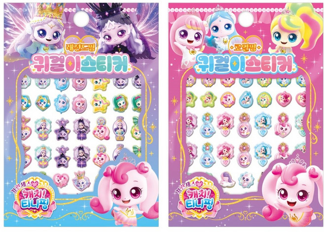 아이누리 프린세스 캐치 티니핑 시즌6 귀걸이 스티커 로열핑 + 레전드핑 세트