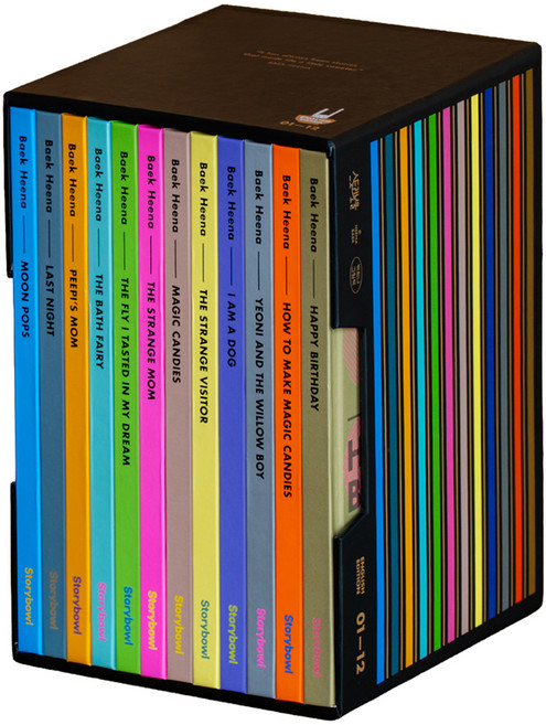 백희나 그림책 잉글리시 에디션 12종 세트, 양장