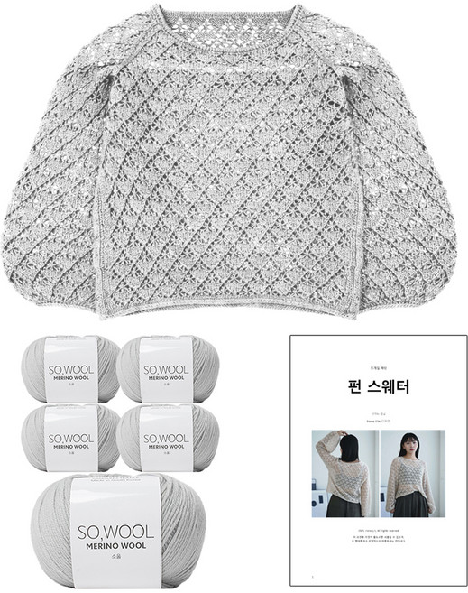 yarna 소울 펀 스웨터 1~2사이즈 소울 뜨개실 5p + 인쇄도안 DIY 패키지 세트, 513 라이트그레이, 1세트