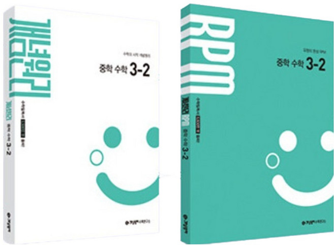 4위 - 2027 개념원리 중학 수학 3-2 + RPM 중학 수학 3-2 세트, 중등 3-2