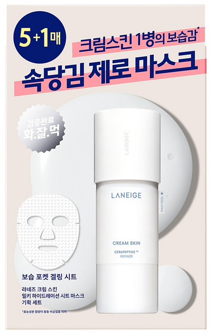 라네즈 크림 스킨 밀키 하이드레이션 시트 마스크, 6개입, 1개