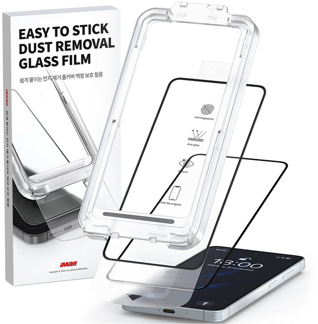 아이몰 쉽게 붙이는 먼지제거 9H 풀커버 강화유리 액정보호필름 2p + 가이드툴 세트, 1세트