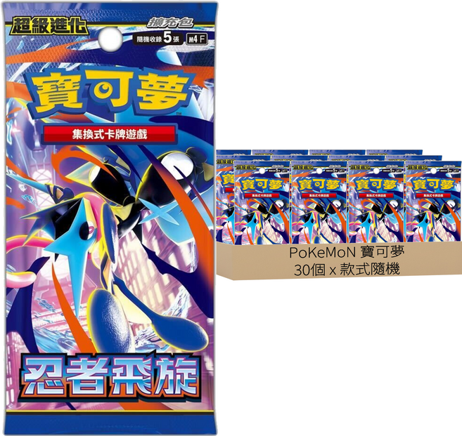 PoKeMoN 寶可夢 集換式卡牌遊戲 超級進化擴充包 忍者飛旋, 款式隨機, 30個