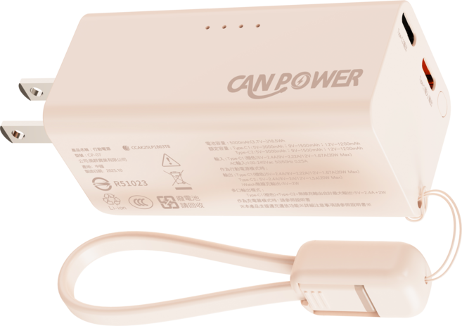 CAN POWER 多功能氮化鎵SSB防爆固態行動電源 5000mAh Type-C 附PD快充線 Type-C to Type-C + Type-C to Lightning, 奶茶色, CP-07