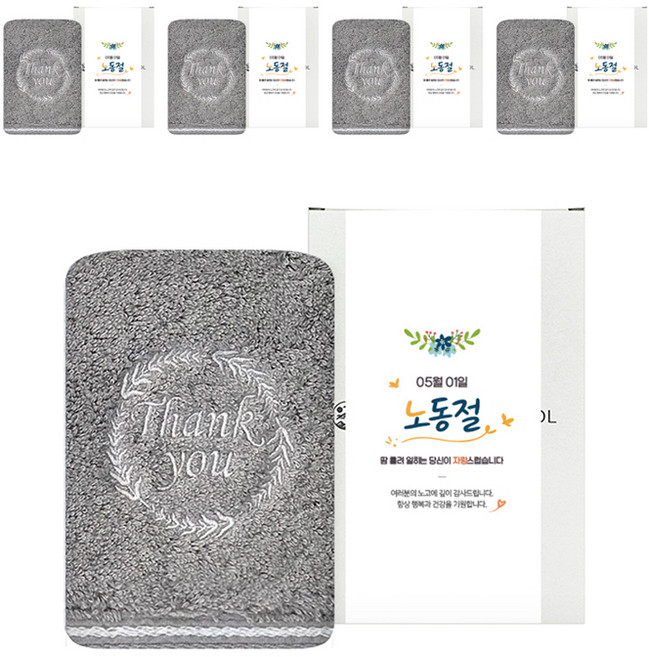 송월타월 노동절 근로자의날 기념 선물 수건 땡큐 190g 뱀부얀 5p 케이스 전용띠지, 연회색(수건), 랜덤발송(박스), A전용띠지), 1개
