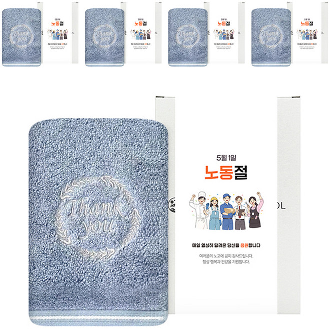 송월타월 노동절 근로자의날 기념 선물 수건 땡큐 190g 뱀부얀 5p 케이스 전용띠지, 하늘(수건), 랜덤발송(박스), C전용띠지), 1개