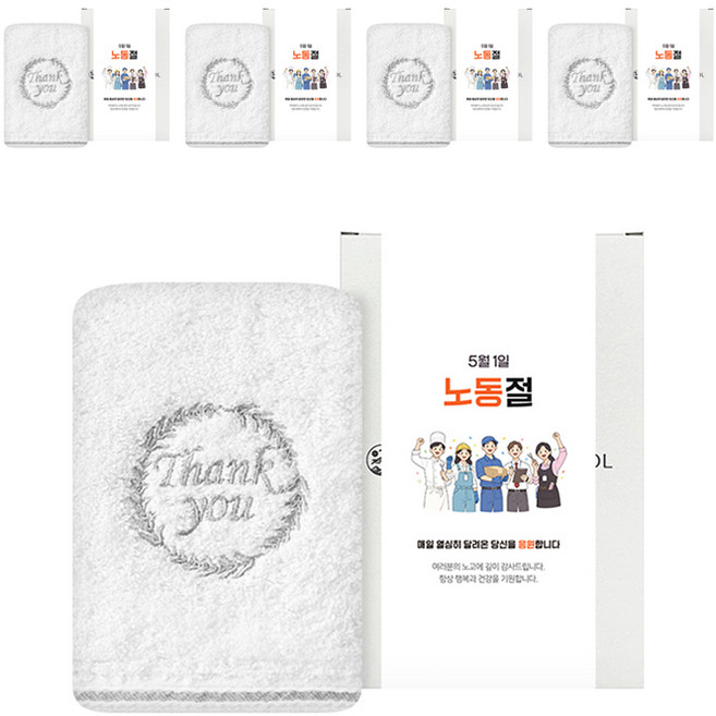 송월타월 노동절 근로자의날 기념 선물 수건 땡큐 190g 뱀부얀 5p 케이스 전용띠지, 아이보리(수건), 랜덤발송(박스), C전용띠지), 1개