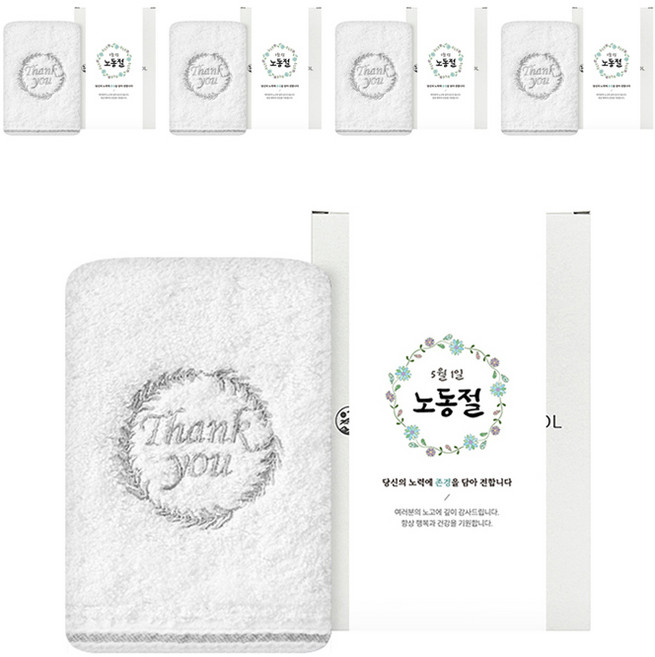 송월타월 노동절 근로자의날 기념 선물 수건 땡큐 190g 뱀부얀 5p 케이스 전용띠지, 아이보리(수건), 랜덤발송(박스), B전용띠지), 1개