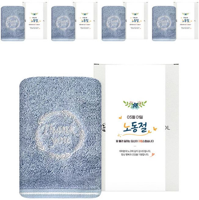 송월타월 노동절 근로자의날 기념 선물 수건 땡큐 190g 뱀부얀 5p 케이스 전용띠지, 하늘(수건), 랜덤발송(박스), A전용띠지), 1개