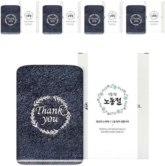 송월타월 노동절 근로자의날 기념 선물 수건 땡큐 190g 뱀부얀 5p 케이스 전용띠지, 청색(수건), 랜덤발송(박스), B전용띠지), 1개