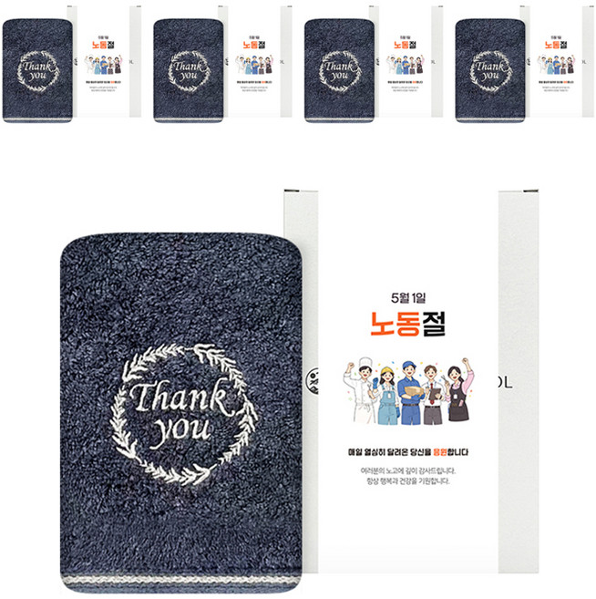 송월타월 노동절 근로자의날 기념 선물 수건 땡큐 190g 뱀부얀 5p 케이스 전용띠지, 청색(수건), 랜덤발송(박스), C전용띠지), 1개