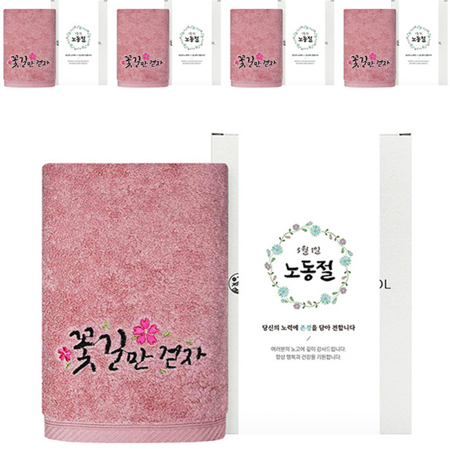 송월타월 노동절 근로자의날 기념 선물 수건 럭키 180g 코마 5p 케이스 전용띠지, 분홍(수건), 랜덤발송(박스), B(전용띠지), 1개