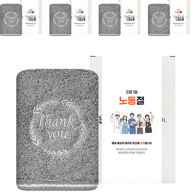 송월타월 노동절 근로자의날 기념 선물 수건 땡큐 190g 뱀부얀 5p 케이스 전용띠지, 연회색(수건), 랜덤발송(박스), C전용띠지), 1개