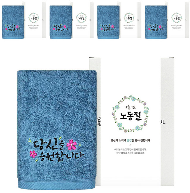 송월타월 노동절 근로자의날 기념 선물 수건 럭키 180g 코마 5p 케이스 전용띠지, 파랑(수건), 랜덤발송(박스), B(전용띠지), 1개
