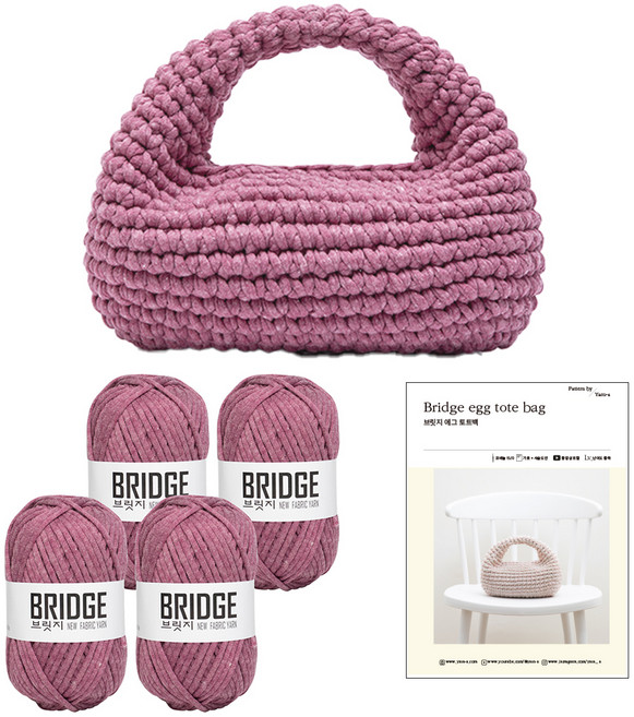 yarna 브릿지 에그 토트백 실 4p + 인쇄도안 DIY 패키지, 235 플럼멜란지, 1세트