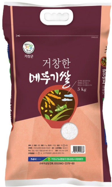 거창군농협 2026년산 햅쌀 거창한 메뚜기쌀 상등급, 5kg, 1개